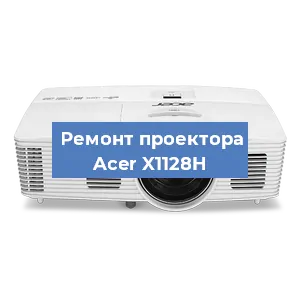 Замена системной платы на проекторе Acer X1128H в Екатеринбурге